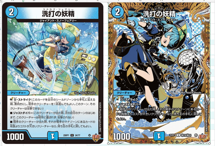 デュエマパーフェクトペテンシー4枚 真気楼と誠偽感の決断 パーフェクト