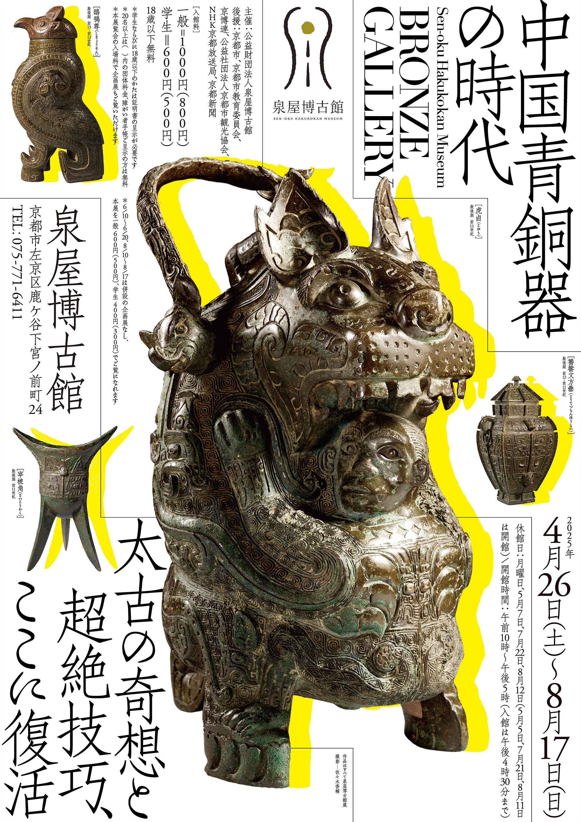 中国 古竹彫刻 獣摘饕餮文 香炉 鼎 V R8107 中国 古竹彫刻 獣摘饕餮文