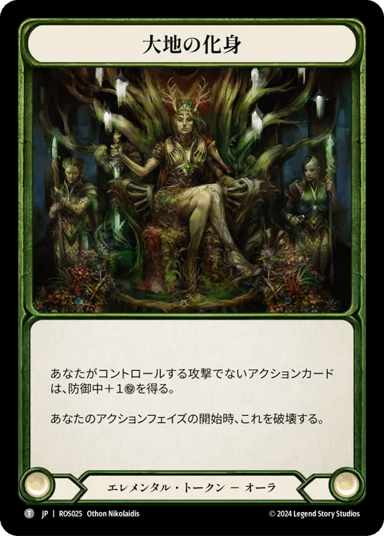 flesh and blood fab peace プロモ トークン flesh and blood fab