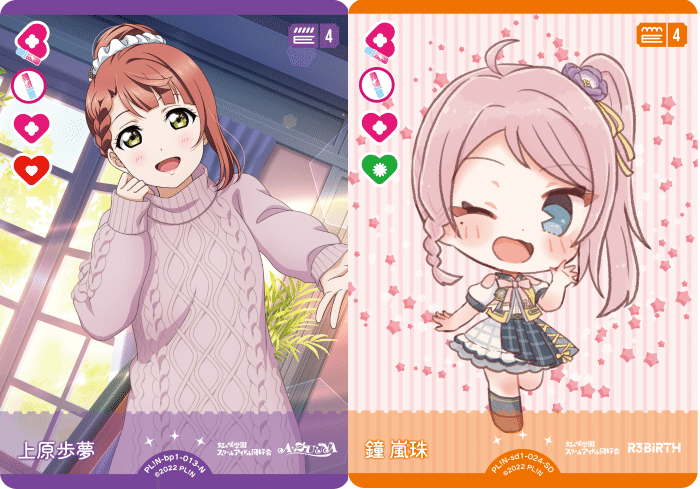 鐘嵐珠 p+ ラブカ ラブライブカードゲーム 4枚 鐘嵐珠 p+ ラブカ ラブ