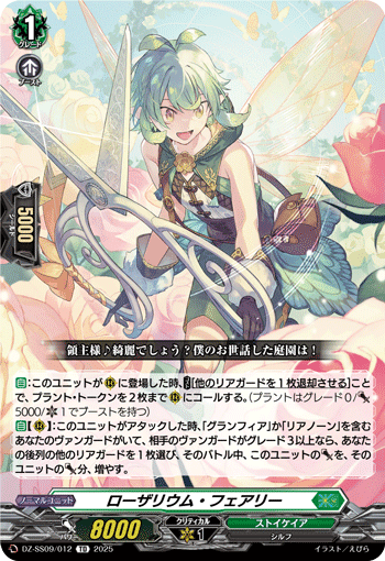 ヴァンガード 零騎転生 リアノーン デッキ パーツ付き 零騎転生環境