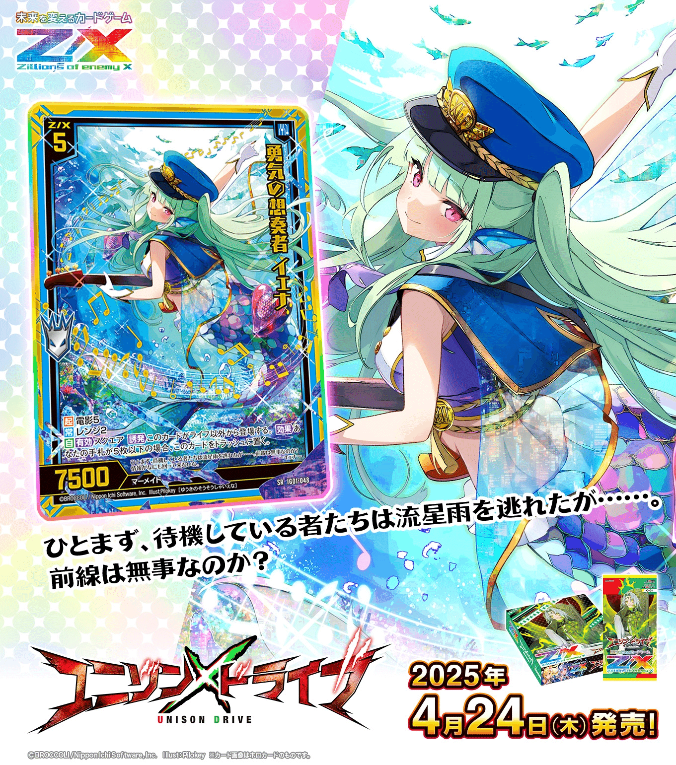 Z/X】イェナの話をしよう｜EveGokuraku