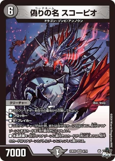 黒緑ゼニス 構築済みデッキ cs優勝 サスペンス ベートーベン オール