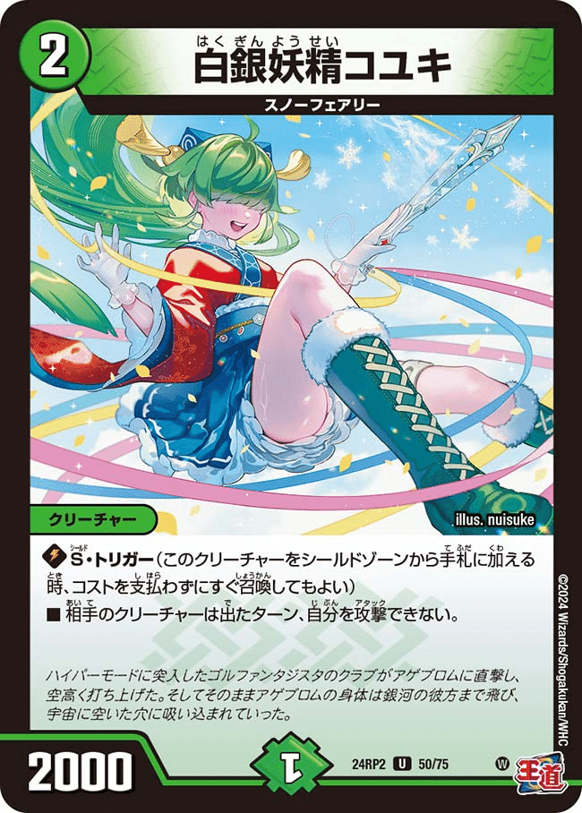 アナカラー 微高レート デュエルマスターズ アナカラー 微レート