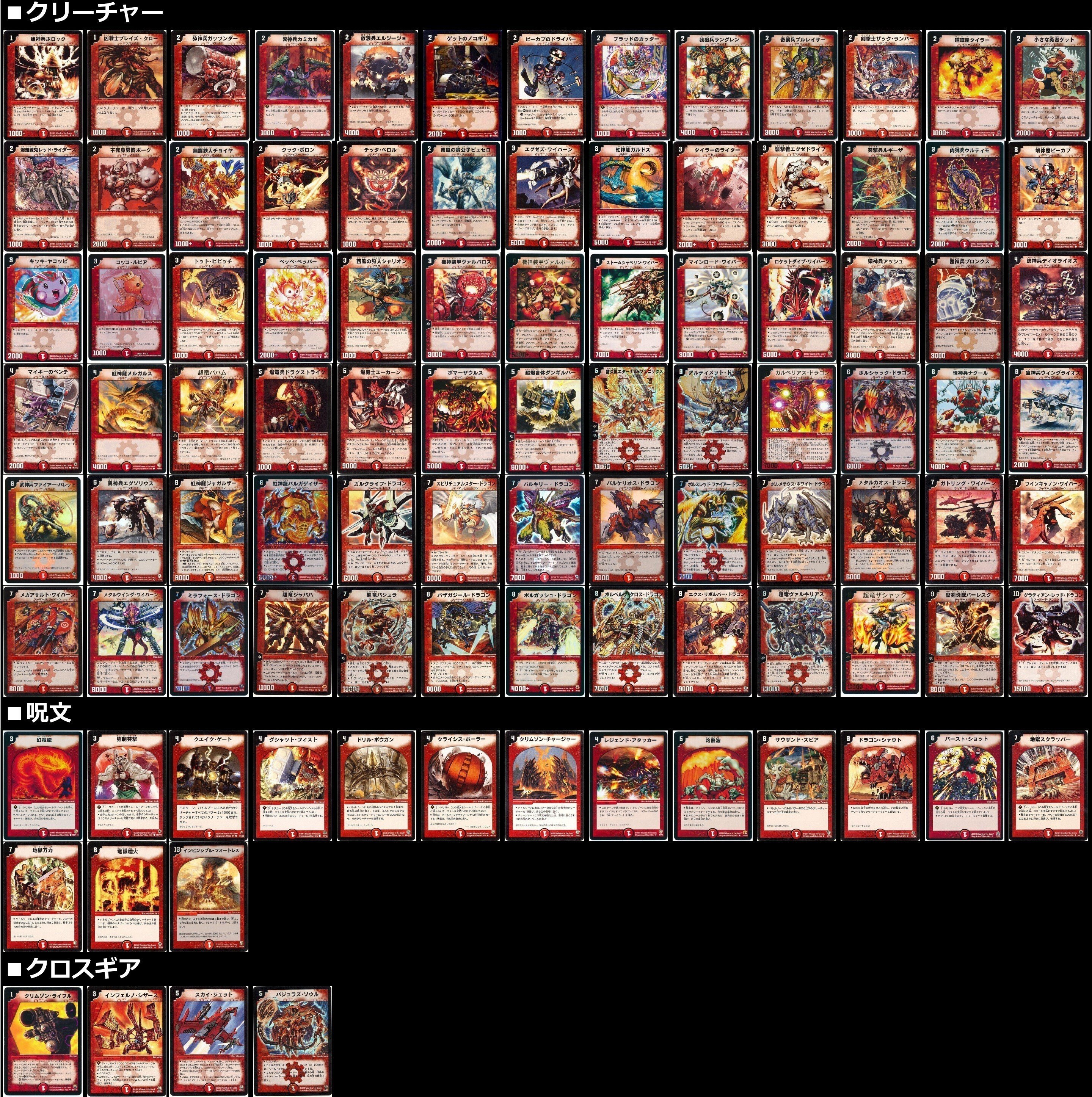 4色 サバイバー デッキ デュエマクラシック ゲートボール 4色