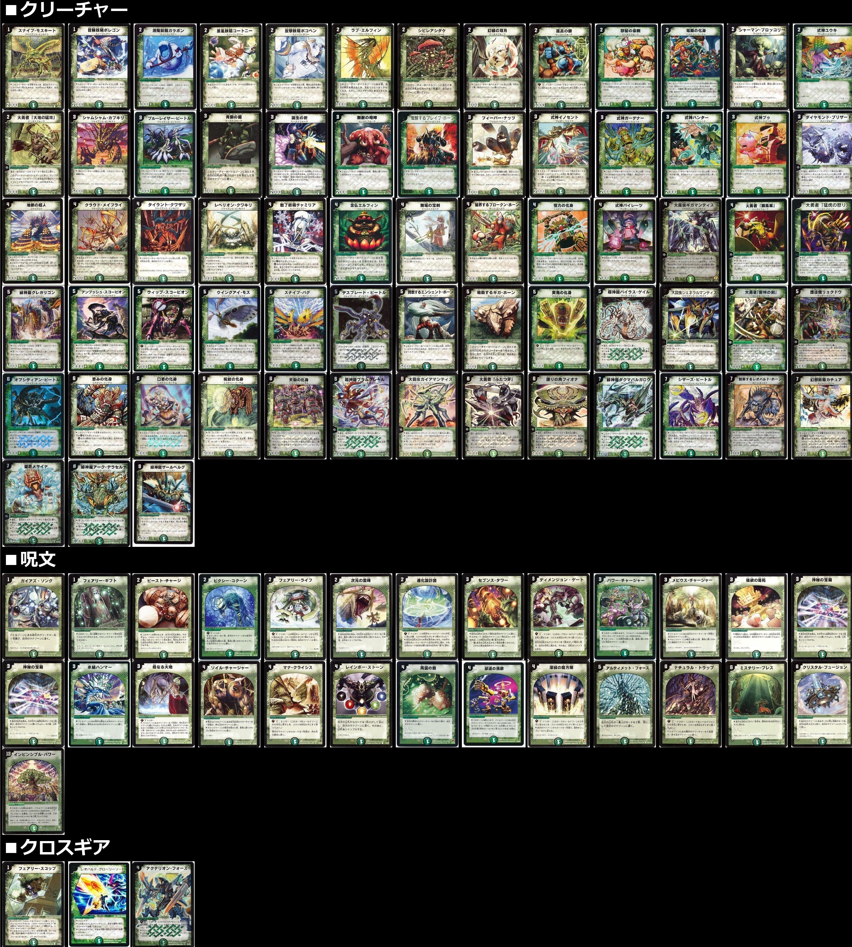 デュエマクラシック05 (旧枠統一) デュエマクラシック05 ドロマー天門