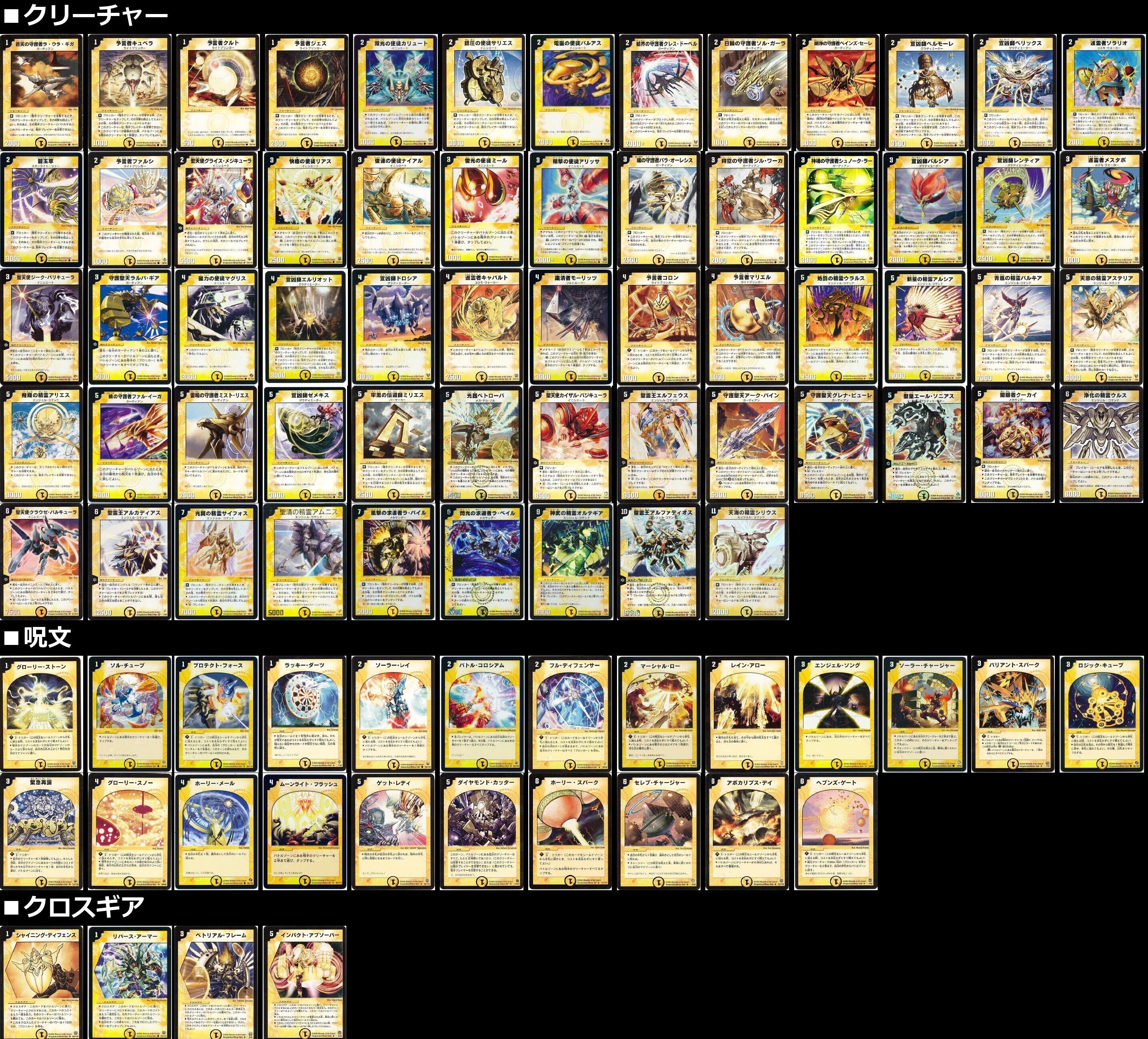 とり】デュエマクラシック ゲートボールドラフト 360枚+調整パーツ