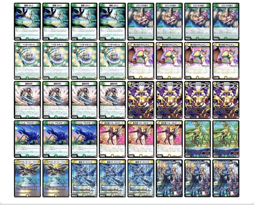 青白ライオネルstar デッキ 白緑ライオネル 白緑ライオネル(青白