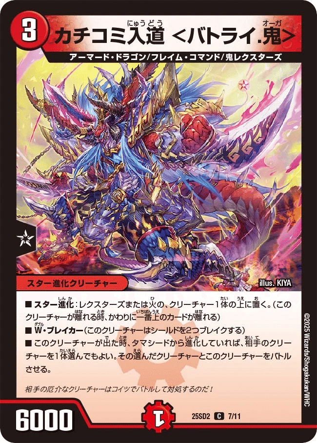 赤緑アポロ デッキ 鬼丸終斗入り 赤緑アポロ デッキ 鬼丸終斗入り 赤緑