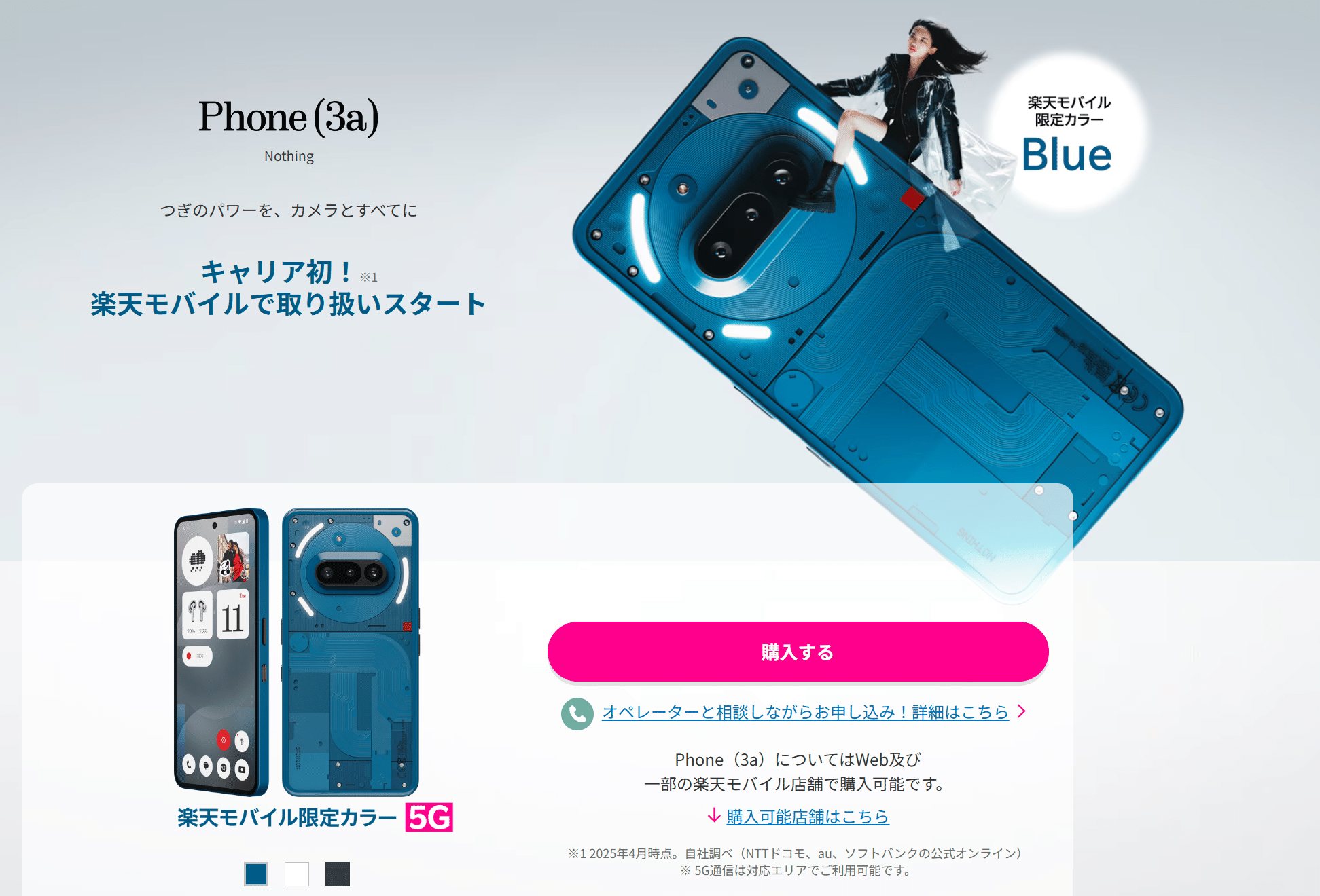 Nothing Phone 3a（ブルー）楽天限定カラー 256GB NOTHING Phone (3a