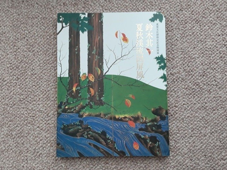 絵画 私の夏の庭 絵画 私の夏の庭 夏の庭―The Friends―』 湯本香樹