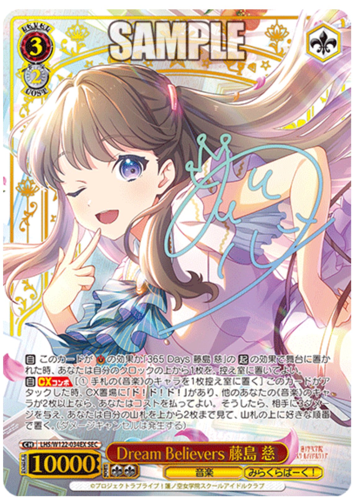 ラブライブ 蓮の空 8電源 デッキ ヴァイスシュヴァルツ ヴァイス