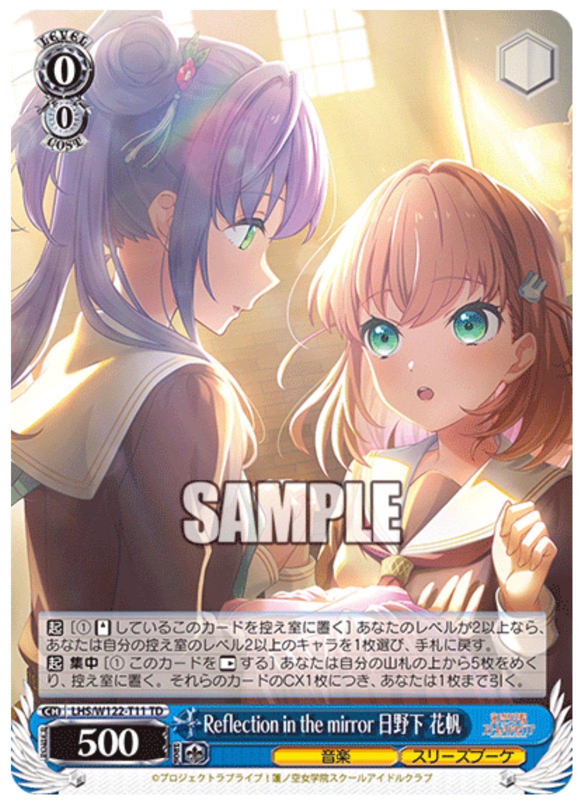 ヴァイスシュヴァルツ ラブライブ 蓮ノ空女学院 8電源 デッキ + 調整