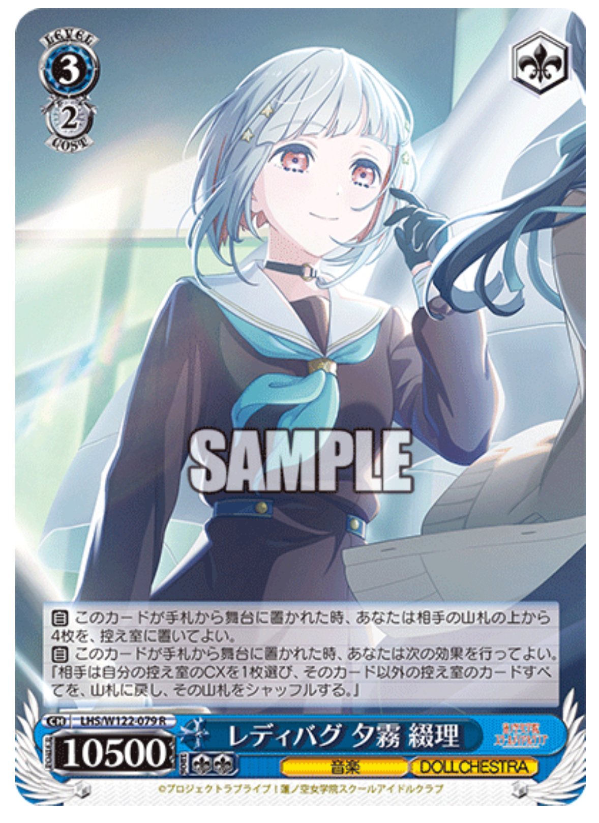 ヴァイス 蓮の空 8電源 ヴァイスシュヴァルツ 蓮ノ空女学院スクール