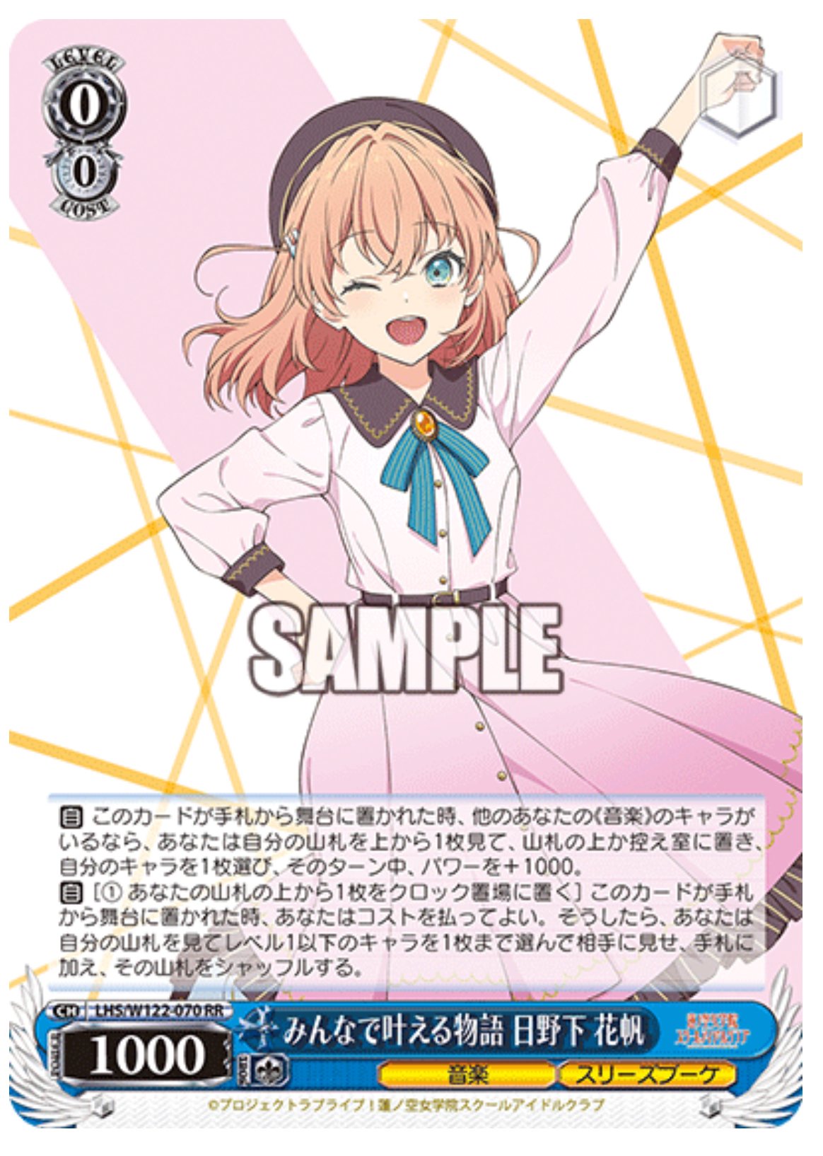 蓮ノ空女学院 スクールアイドルクラブ 8電源 デッキ ヴァイス