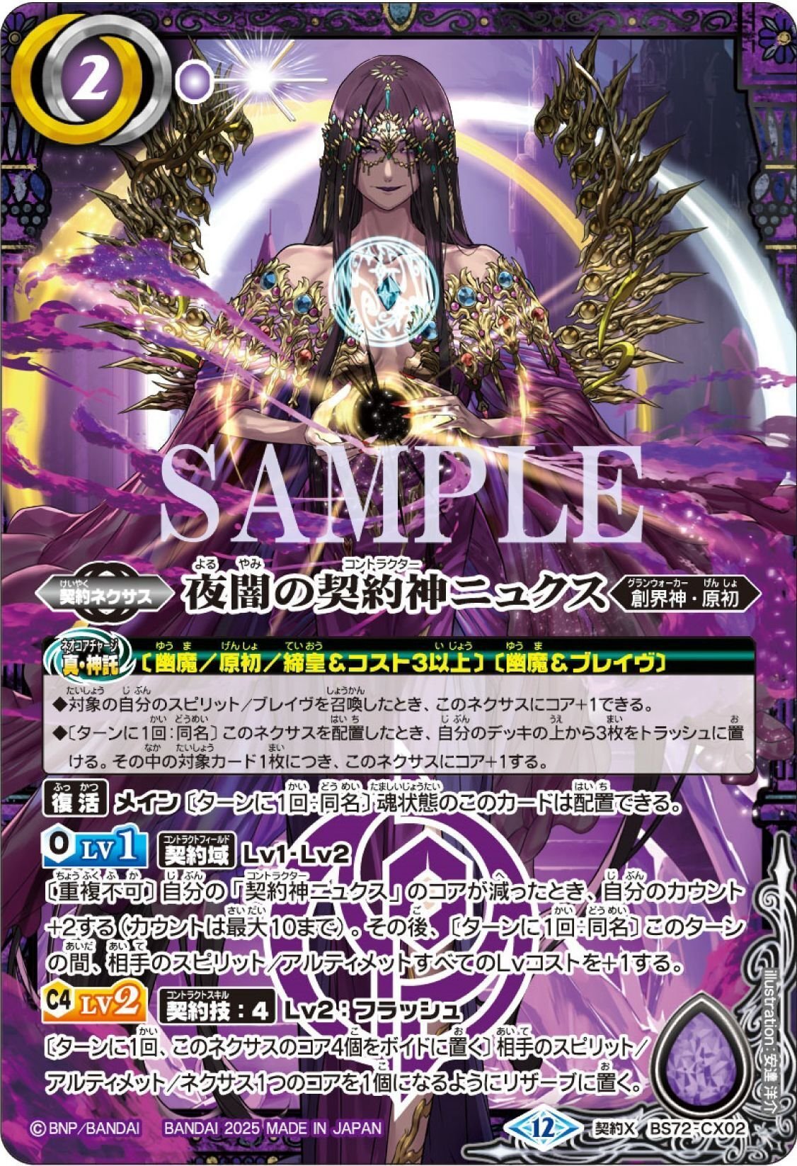 ニュクス（幽魔）を回してみた感想｜デビたろう