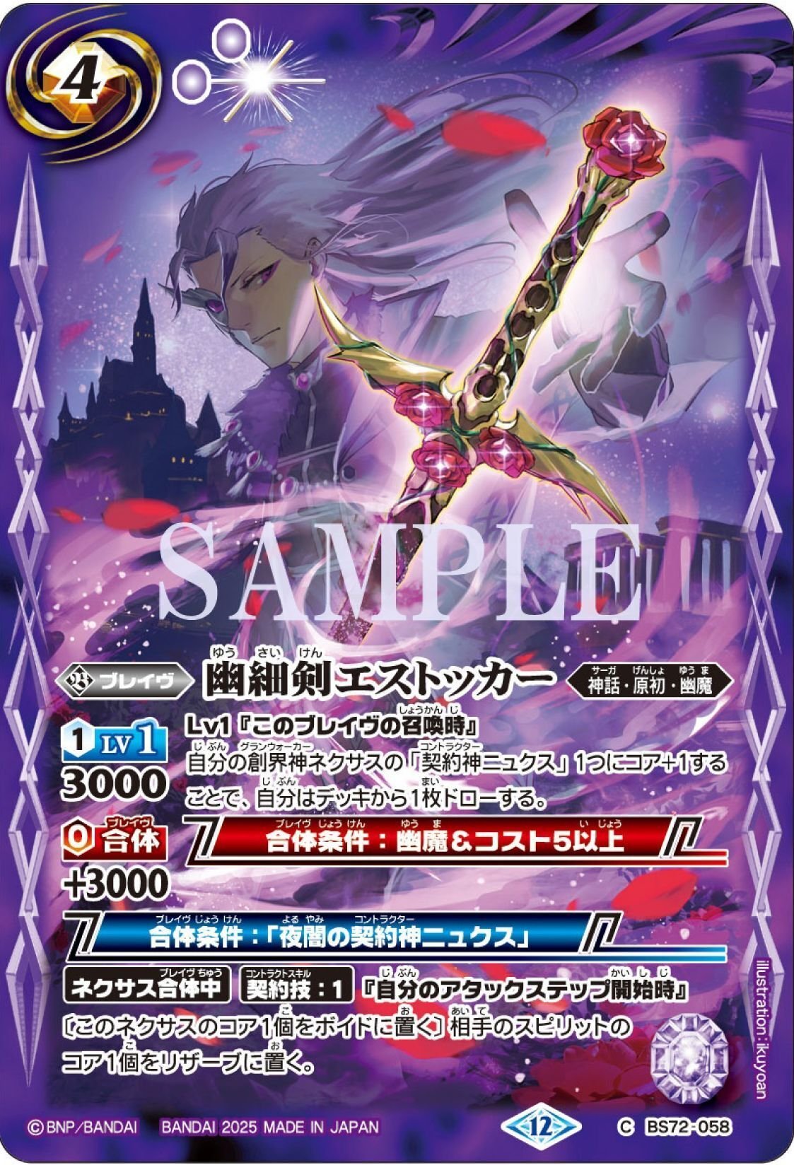 ニュクス（幽魔）を回してみた感想｜デビたろう