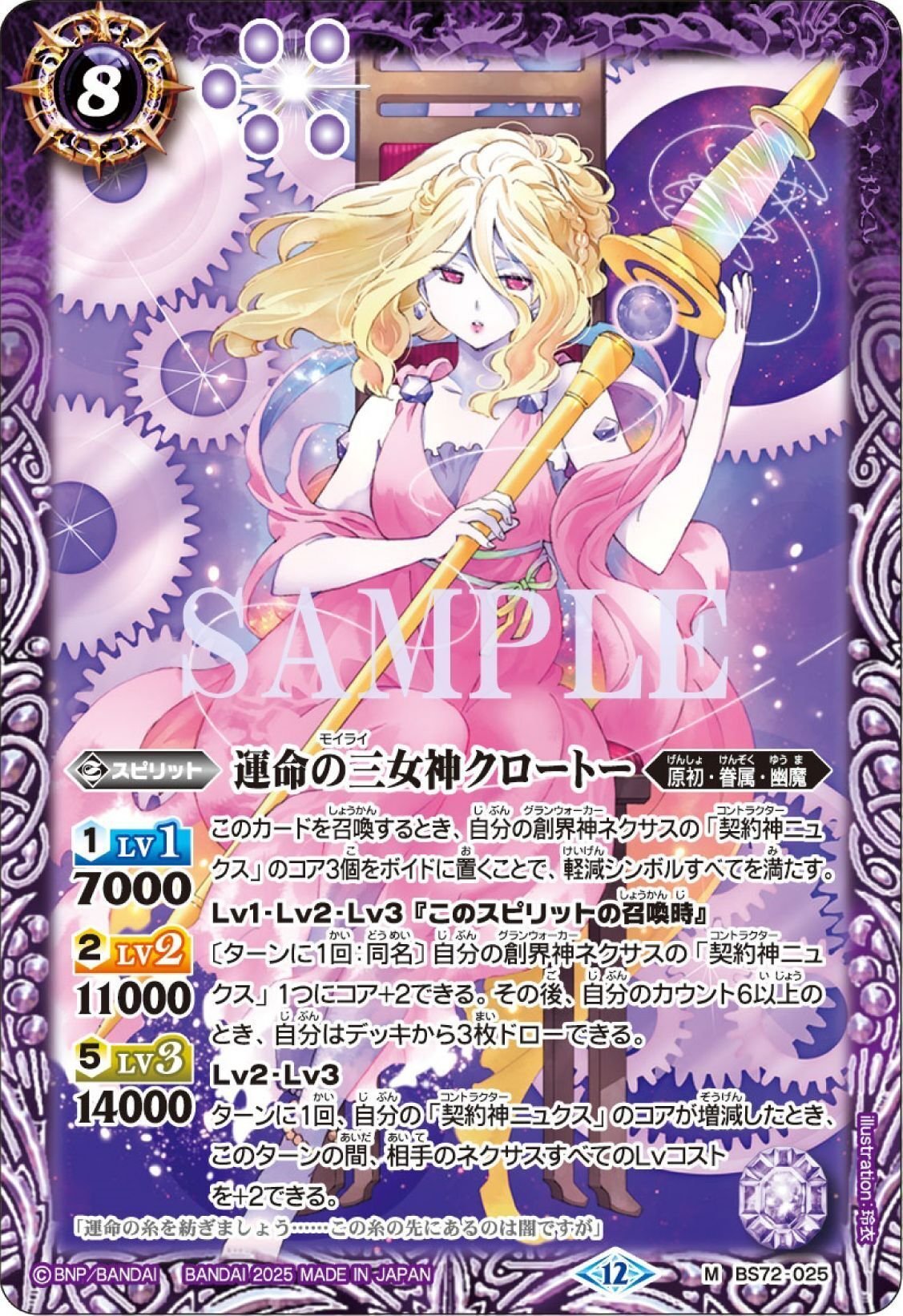 バトスピ ニュクス 幽魔 secretセット バトスピ 幽魔 ニュクス デッキ