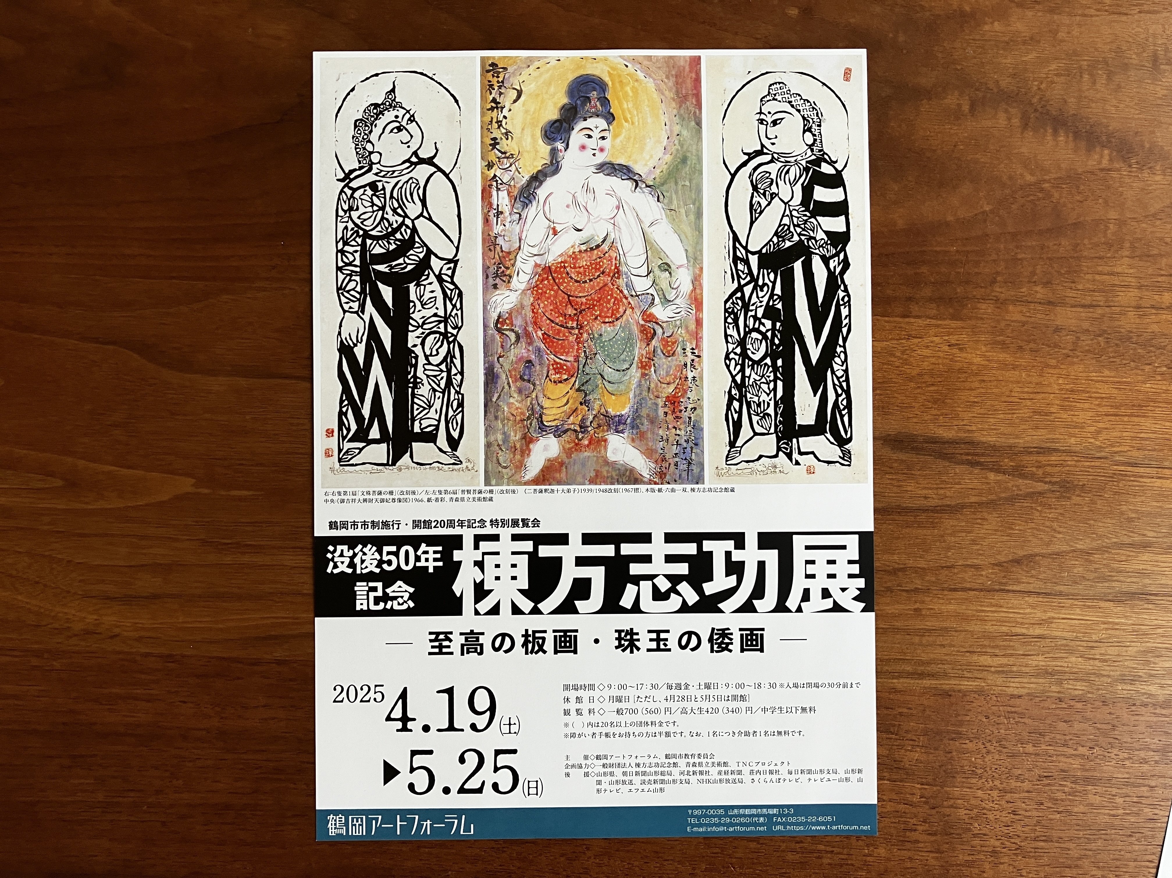 棟方志功 青裳施無畏図 染作 板画 額装 大型 額サイズ 74cm
