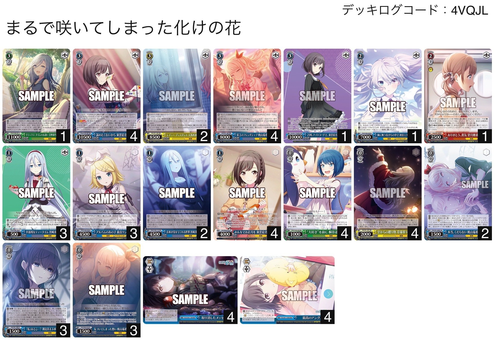 ヴァイスシュヴァルツ Re:ゼロから始める異世界生活 8門デッキ