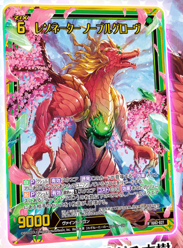 ドラゴンバトラーズ バージョンアップカード ドラゴンバトラーズ