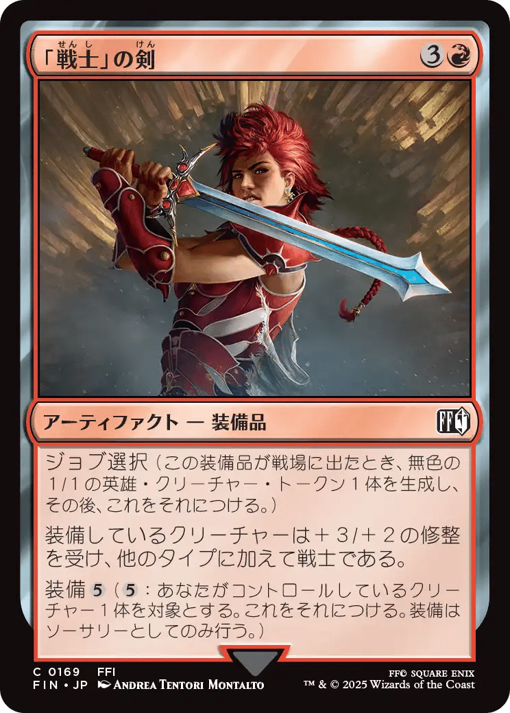alhunt MTG FF まとめ MtG x FF の Alternate Art Face Commanders