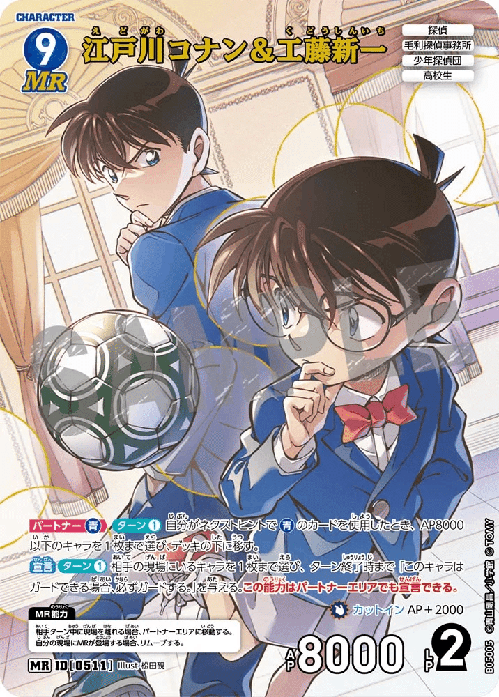 名探偵コナン レア 希少 非売品 江戸川コナン 2002年 平成レトロ 激