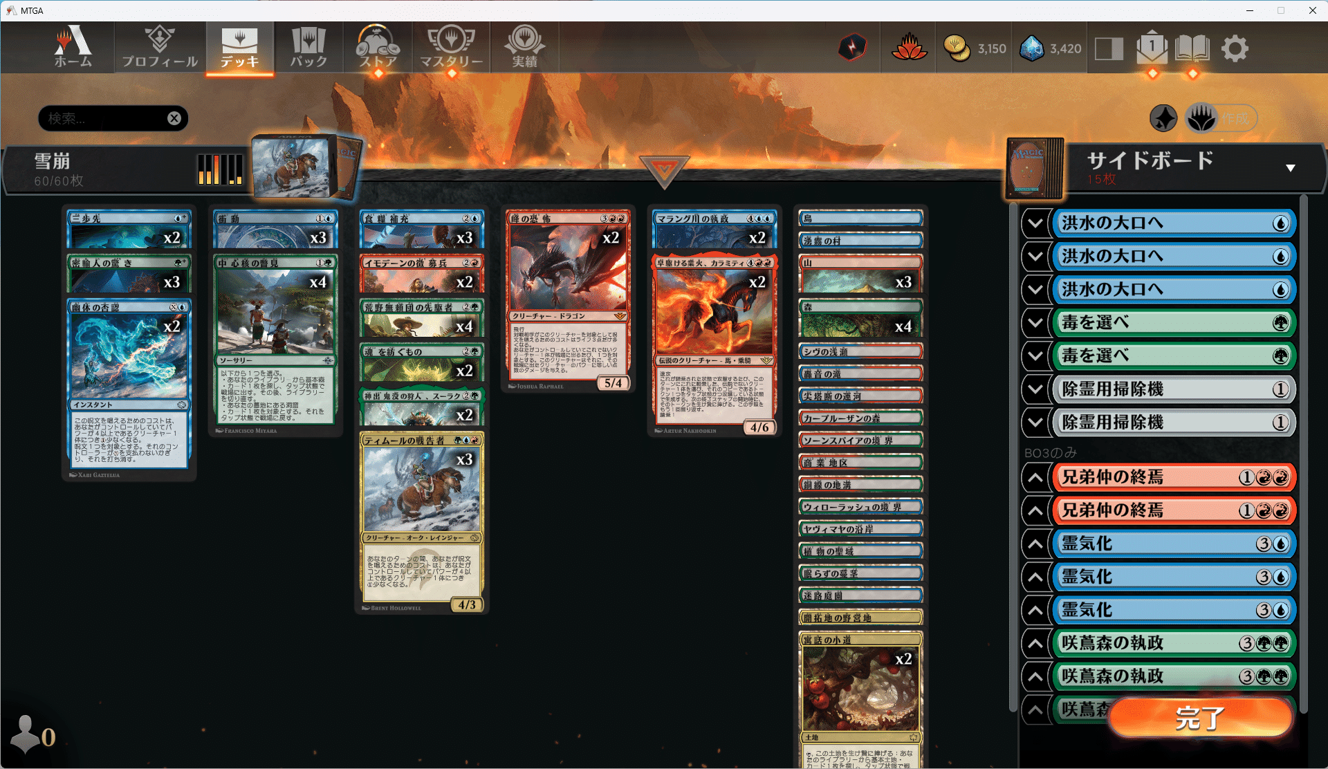 タルキール龍嵐録環境ティムールコンボ備忘録｜ツタージャ