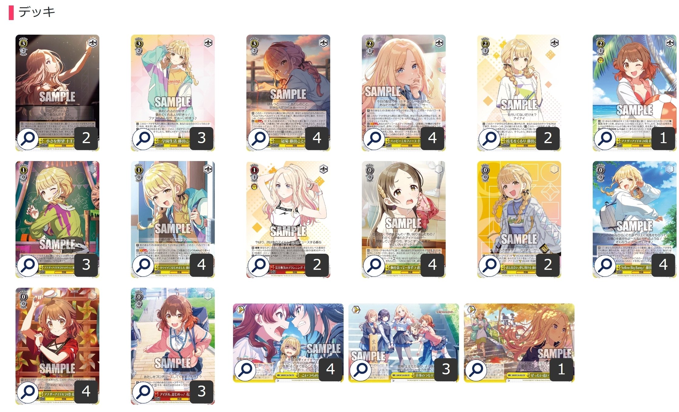 学マス デッキ 学園アイドルマスター ヴァイスシュヴァルツ