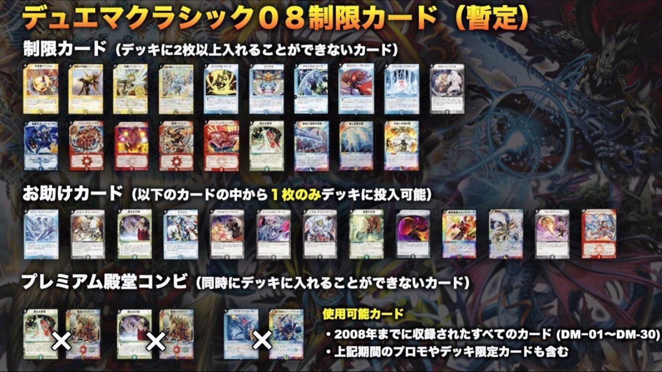 デュエマクラシック08 シノビドルゲーザ デュエマクラシック08対応