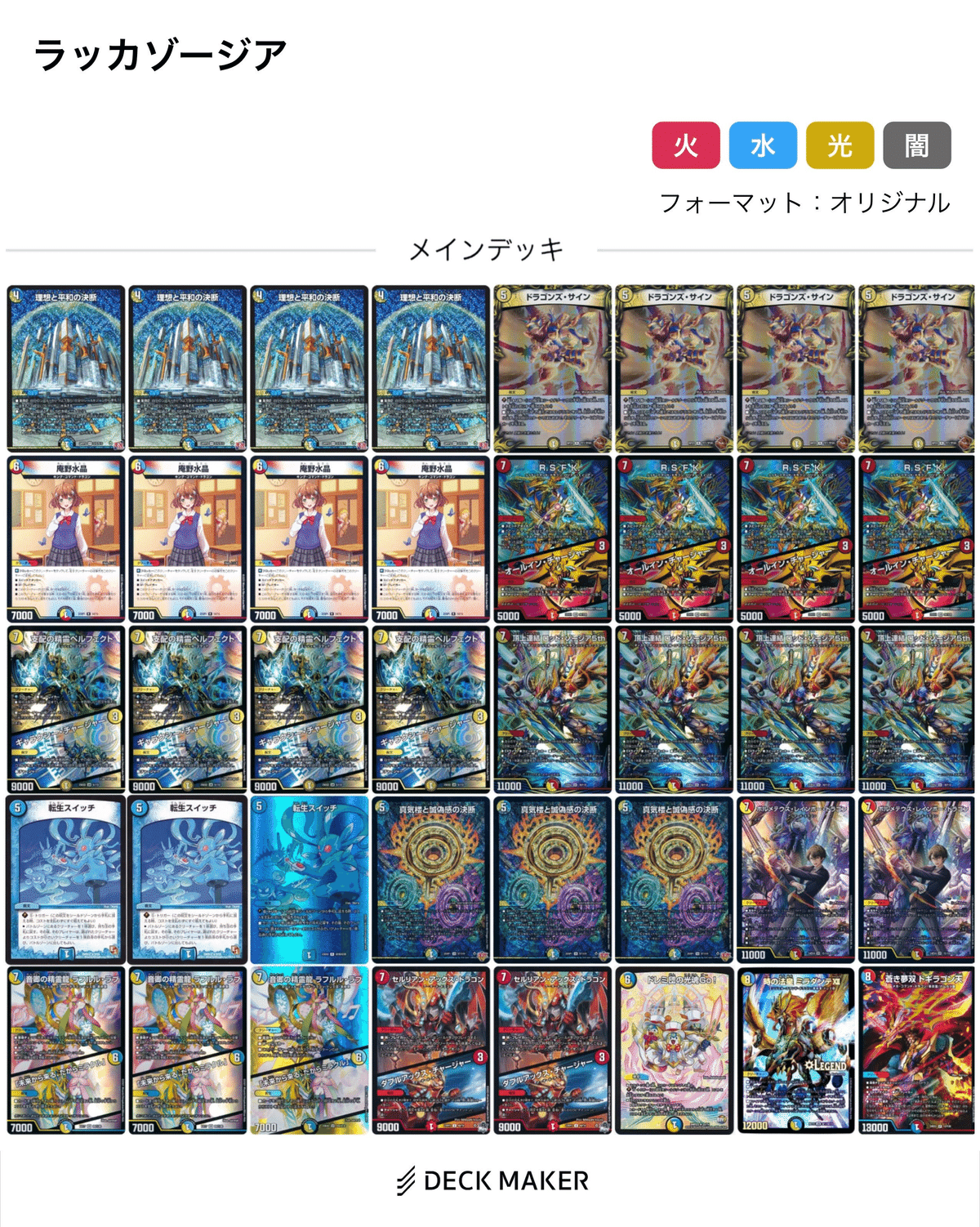 ラッカ庵野 デッキ アダムスキー金 ラッカ庵野パーツ ラッカ庵野