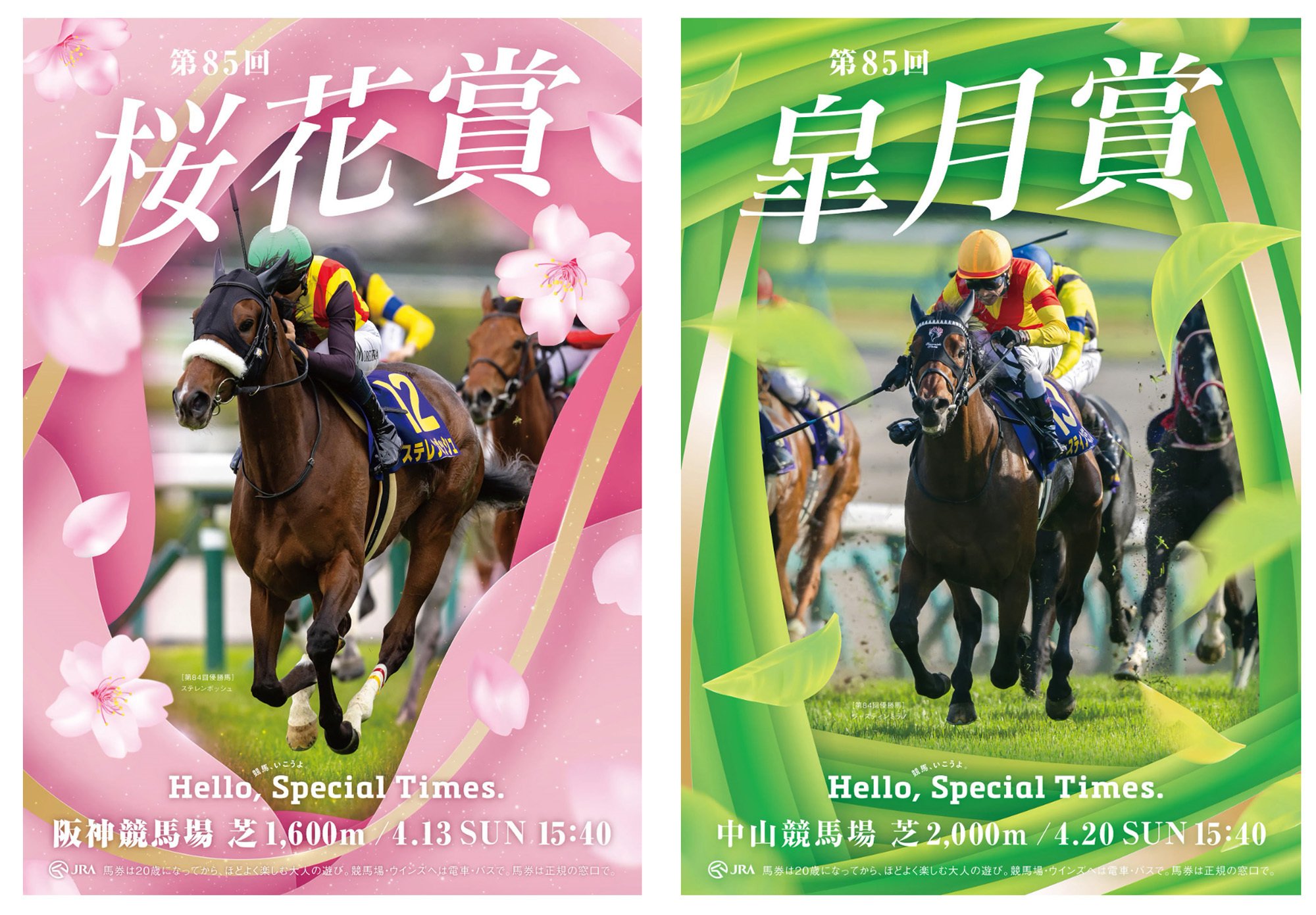 2025ヴィクトリアマイル ポスター｜日本サイン競馬会