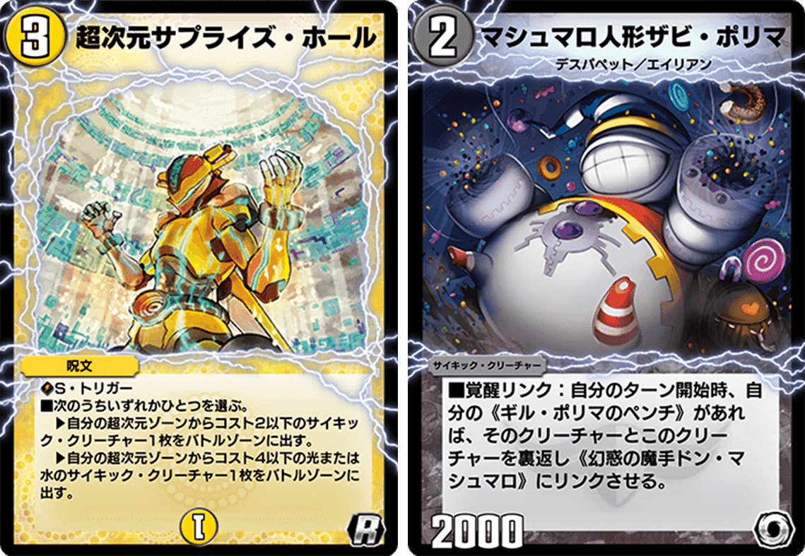 ドレミ団の光魂Go！ プロモ 3枚セット ドレミ団の光魂Go! P63/Y15