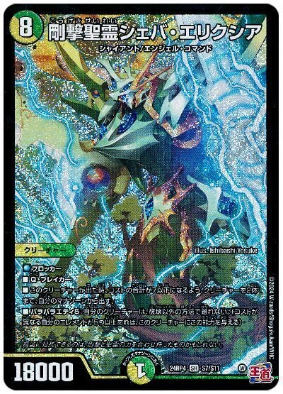 巨大アルファディオス 巨大天門 デッキパーツ 高レート デュエマ