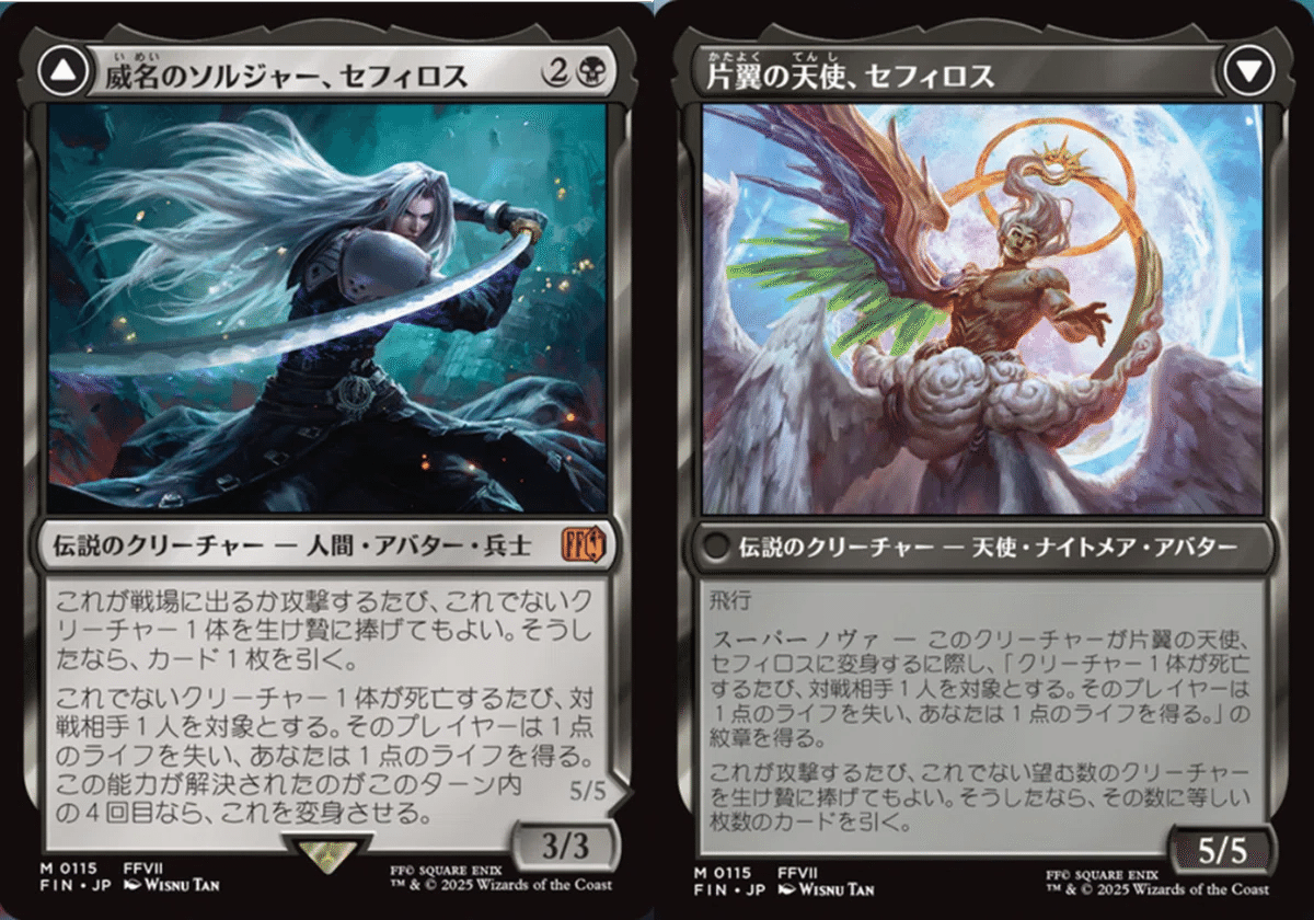 威名のソルジャー セフィロス サージfoil mtg ff 日本語 3枚 威名の