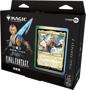 FINAL FANTASY・継承史 最後まで… リスティックの研究 Foil MTG FCA