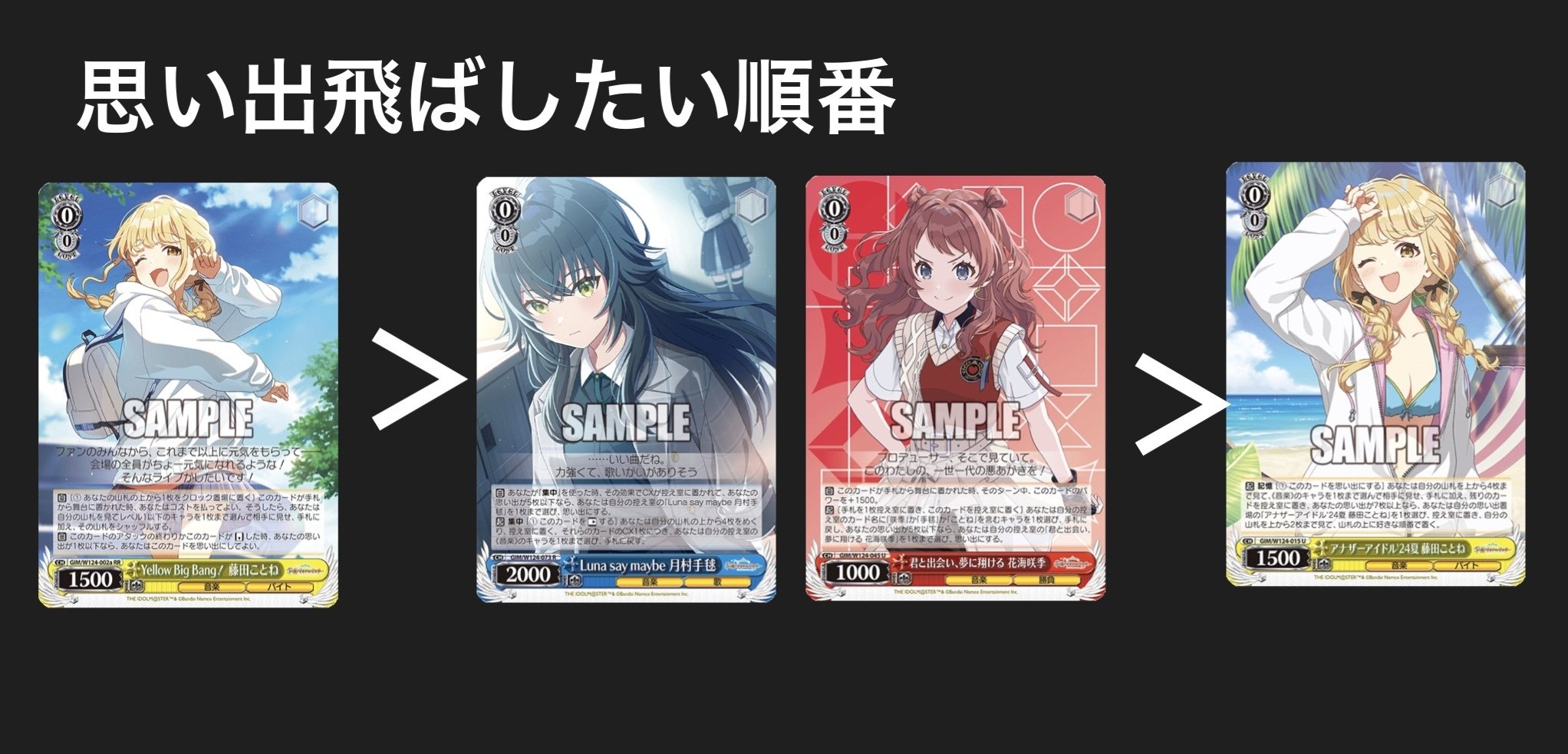 ヴァイスシュヴァルツ 学園アイドルマスター 扉門デッキ 即購入OK