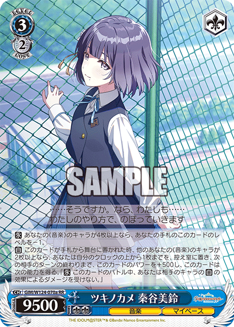 WS 学マス 扉門デッキ +変更パーツセット付き WS 学マス 扉門デッキ