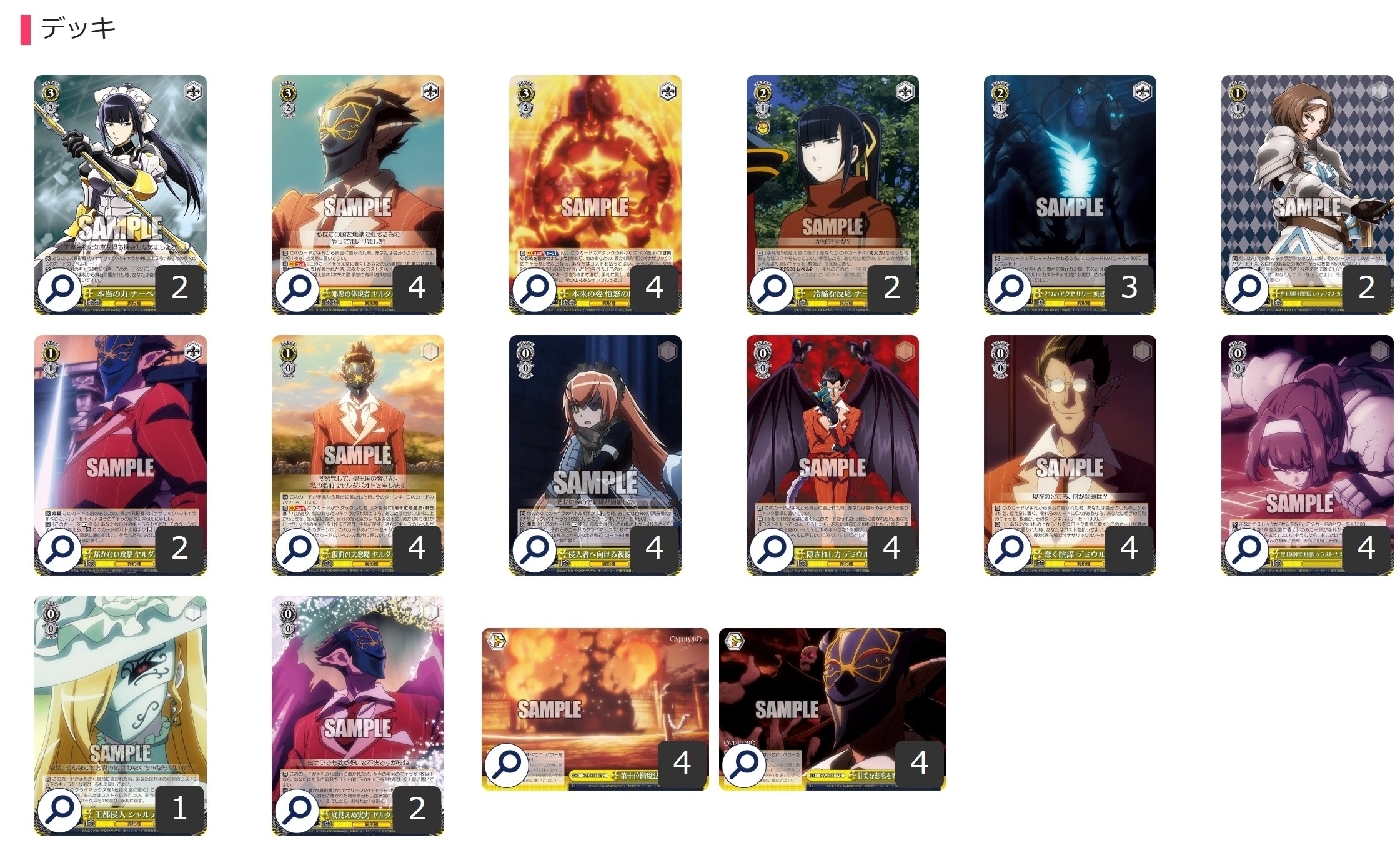 セール ws オーバーロード デッキ デッキパーツ ヴァイスシュヴァルツ