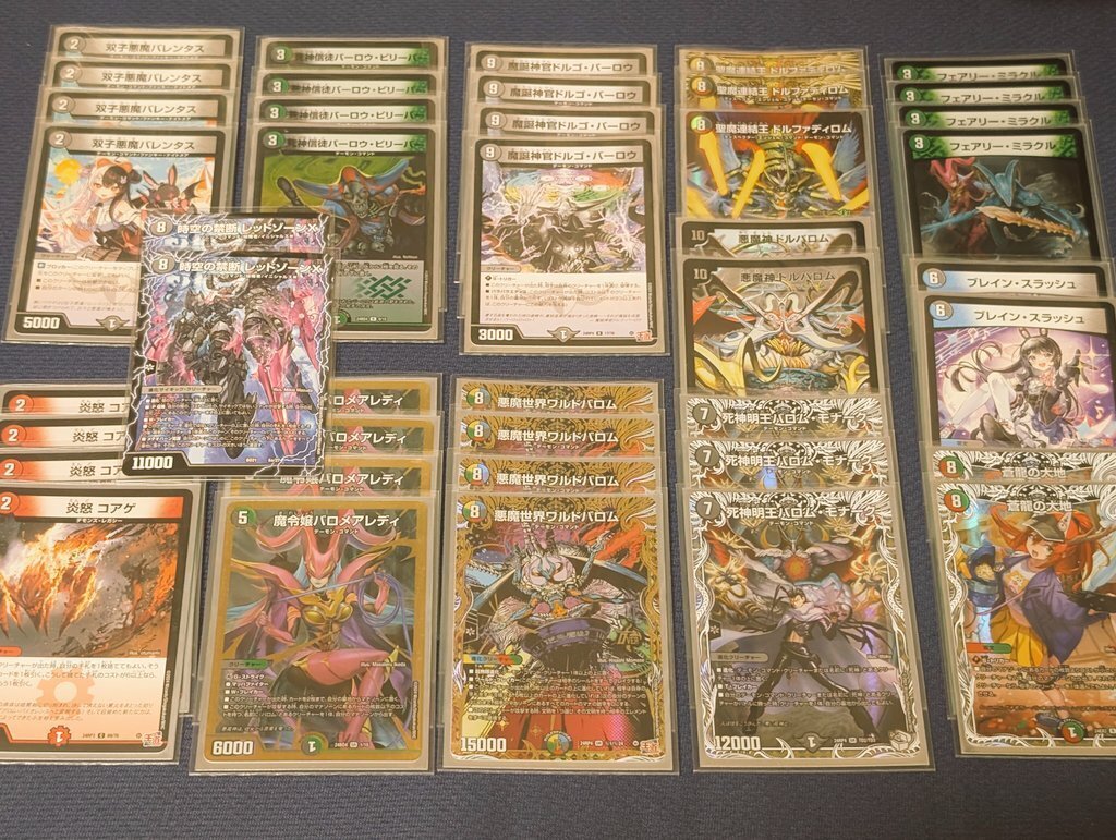 デュエマ 5cバロム デッキパーツセット 5cワルドバロム デッキパーツ