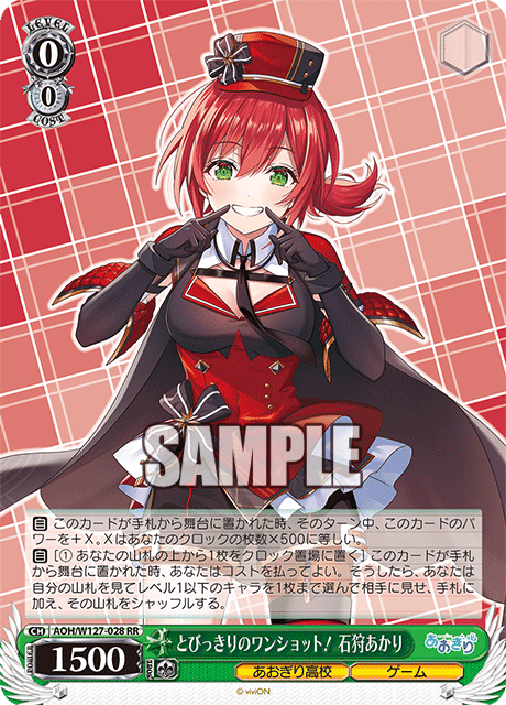 ヴァイスシュヴァルツ あおぎり高校 SP 夏の思い出 石狩あかり