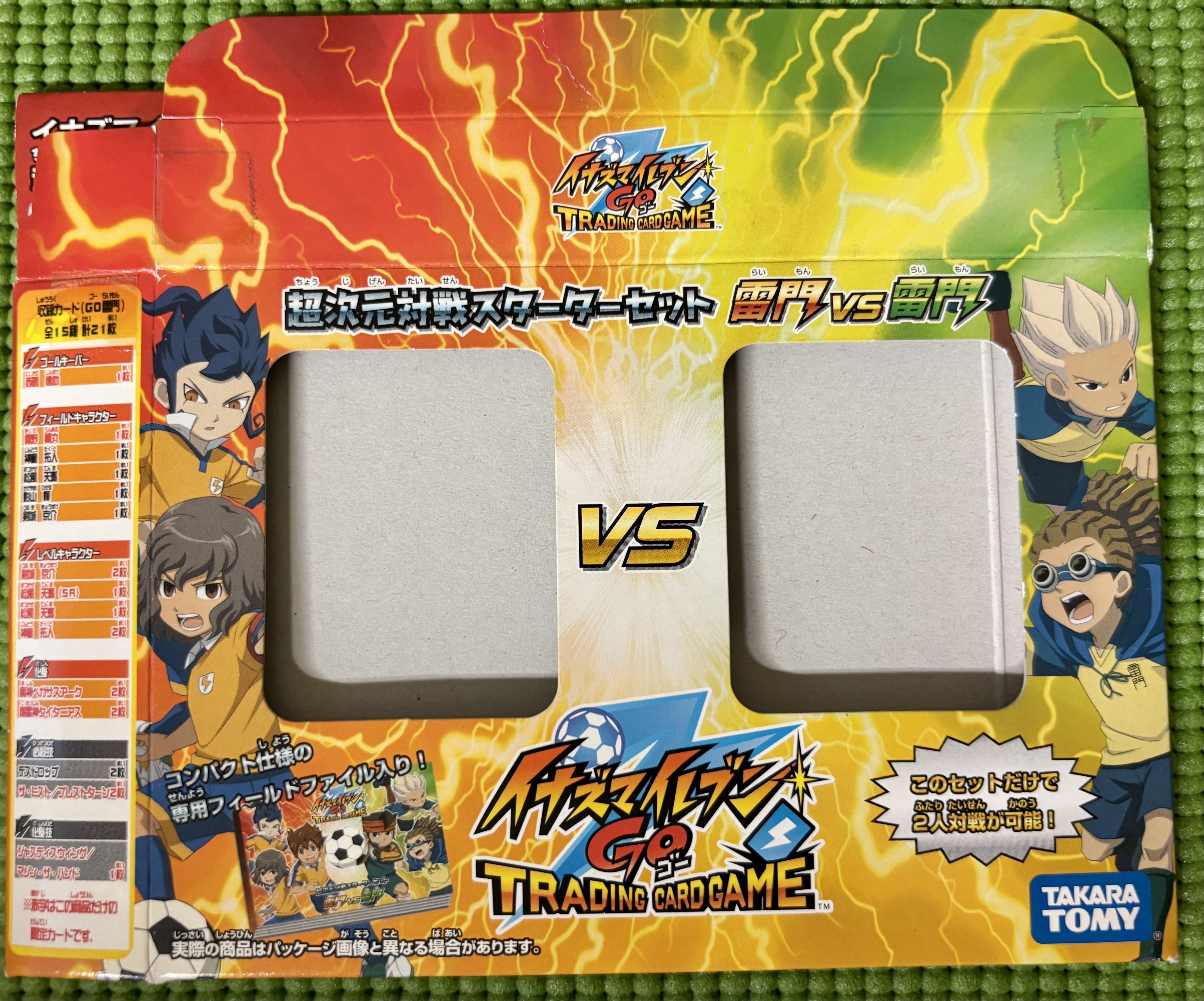 イナズマイレブン GO カード 超次元トリプルデッキセット ユ*ム様