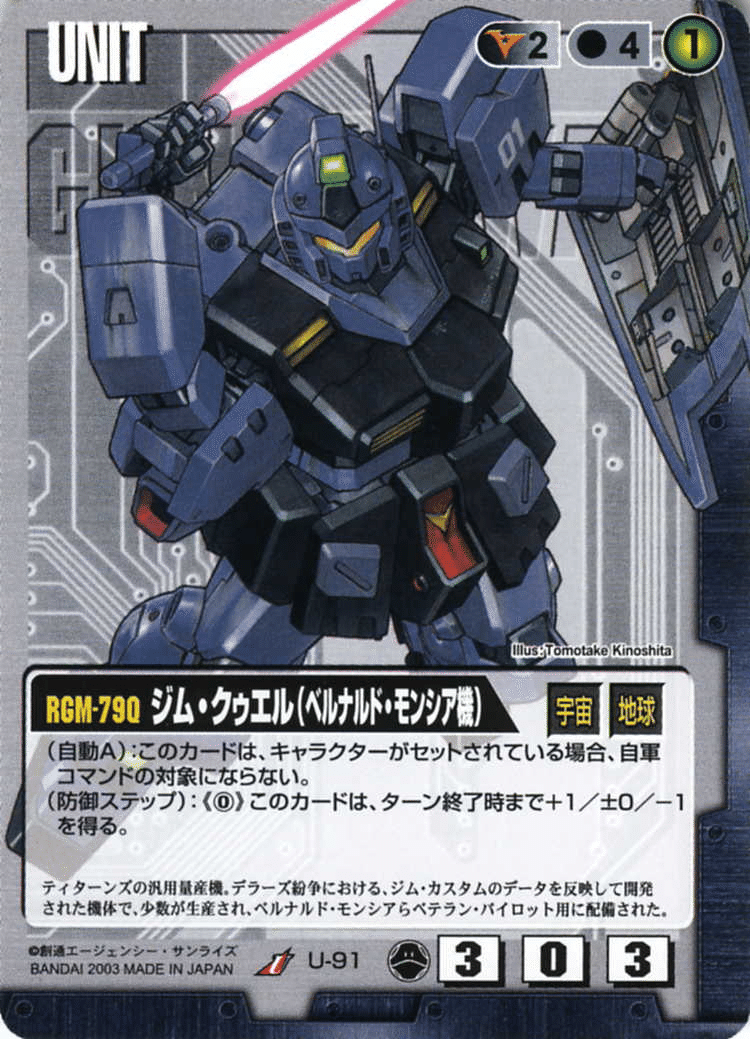 ガンダムウォー ACE サイサリス&ガトー 3枚 ガンダムウォー サイサリス