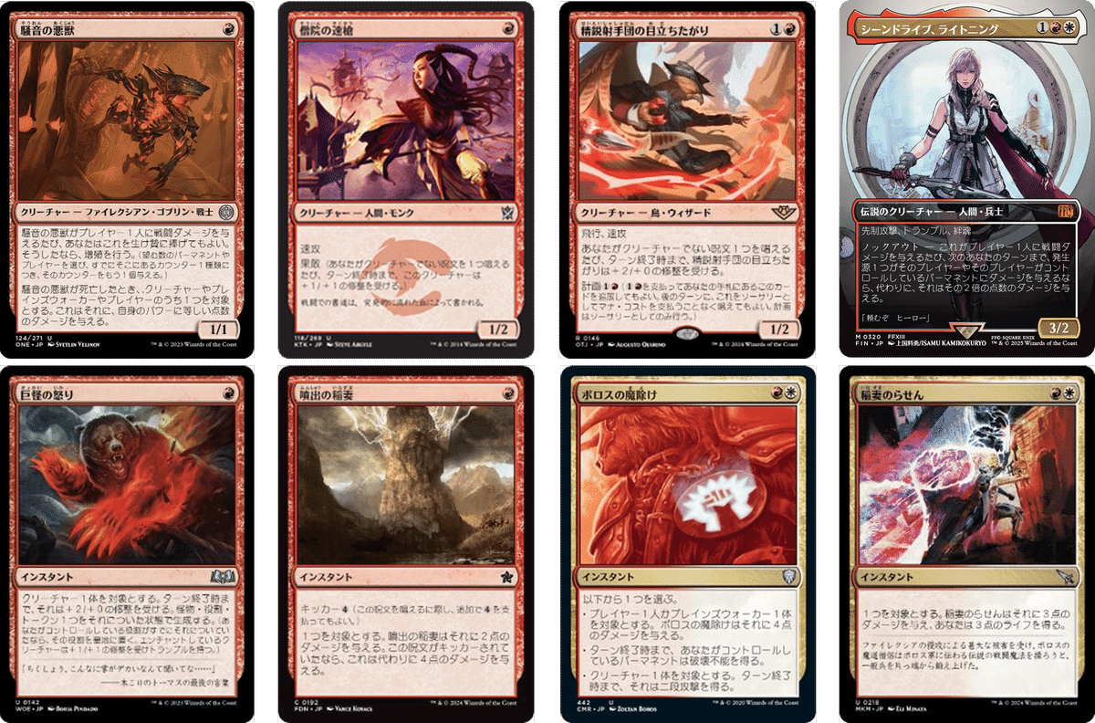 伝説のクリーチャー - シーンドライブ、ライトニング 伝説の