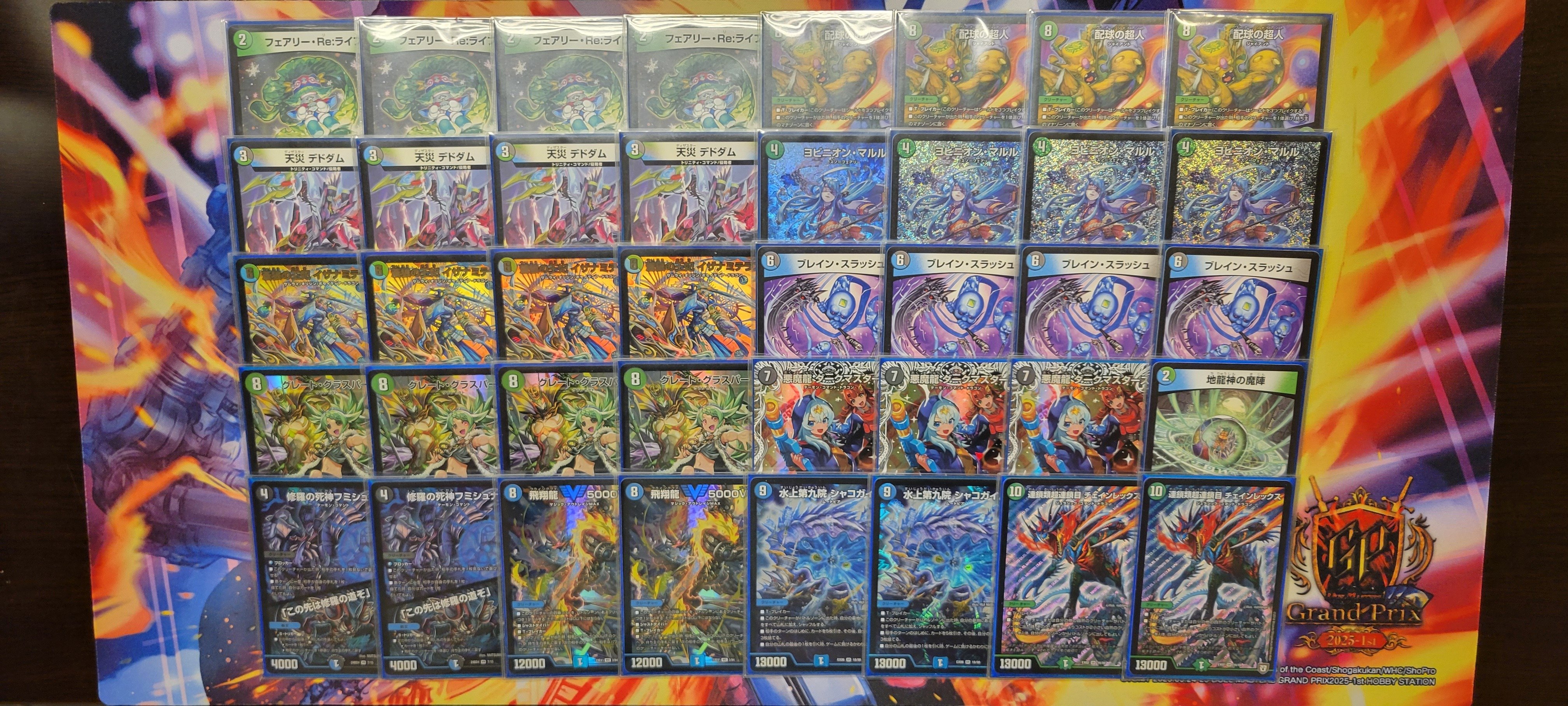 DMGP2025-1st使用候補：アナカラーグラスパー解説｜Niyary