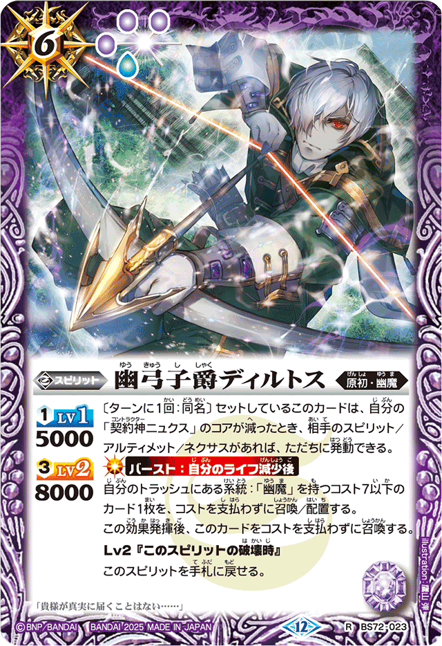 バトスピ ニュクス 幽魔 3コン 3 バトスピ ニュクス 幽魔 3コン