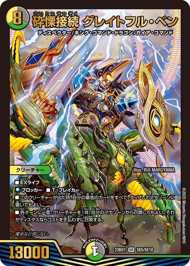 匿名発送】【CS優勝構築】4Cディスペクター（4Cベン） 匿名発送】【CS