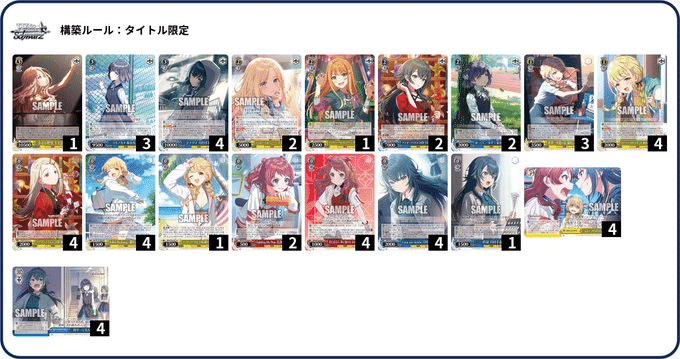 ヴァイスシュヴァルツ 学園アイドルマスター 扉門 デッキ 学マス