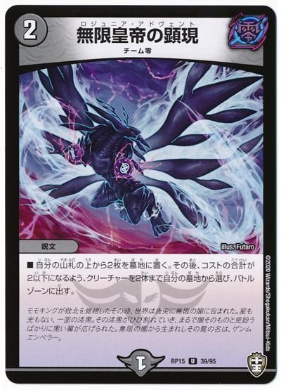 あ*様 デュエルマスターズ 黒単星雲ゼナーク 引退 2025年最新】黒単