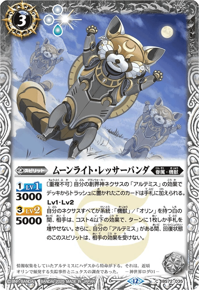 バトスピ オメガモン バトスピ XXレア オメガモン3枚 バトスピ XXレア